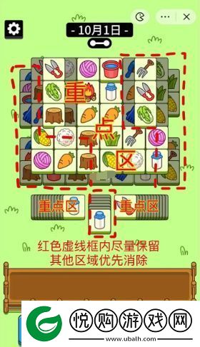 羊了个羊10.1关卡攻略-10月1日每日一关通关流程