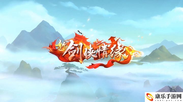 2023新剑侠情缘1月13日每日一题答案是什么