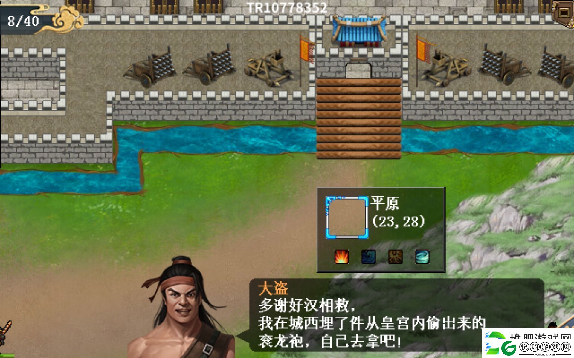 水浒宋江传第20关东京逃脱战通关攻略